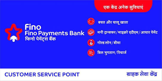 FINO PAYMENT BANK CSP Kaise Le